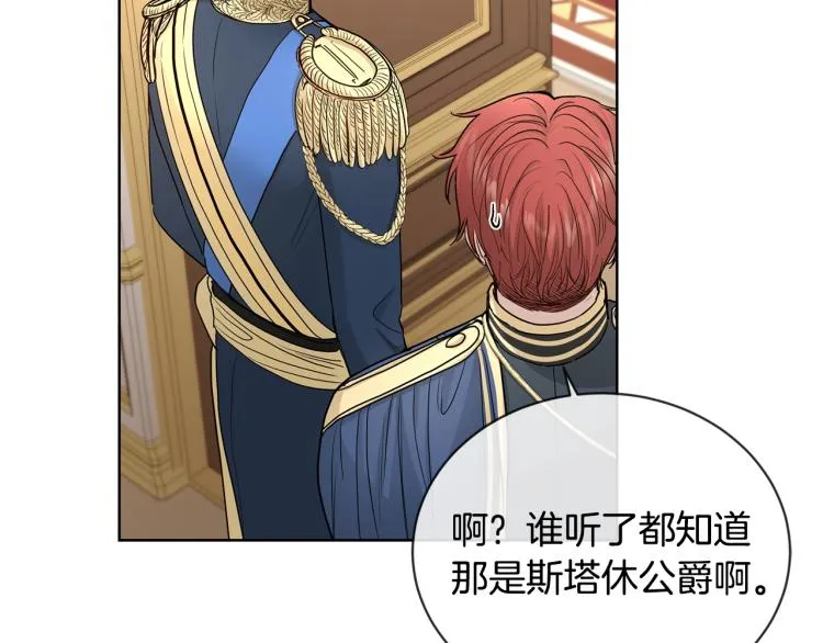 第14话 讨厌我吗？ 第27页