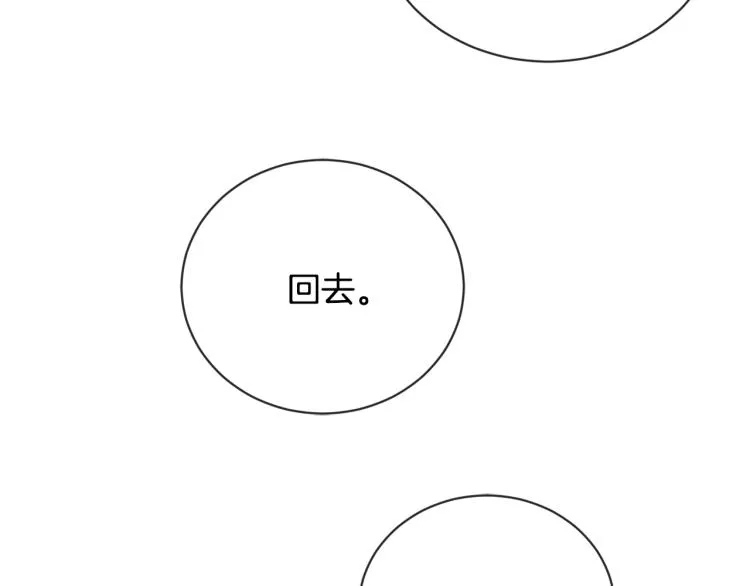 第14话 讨厌我吗？ 第28页