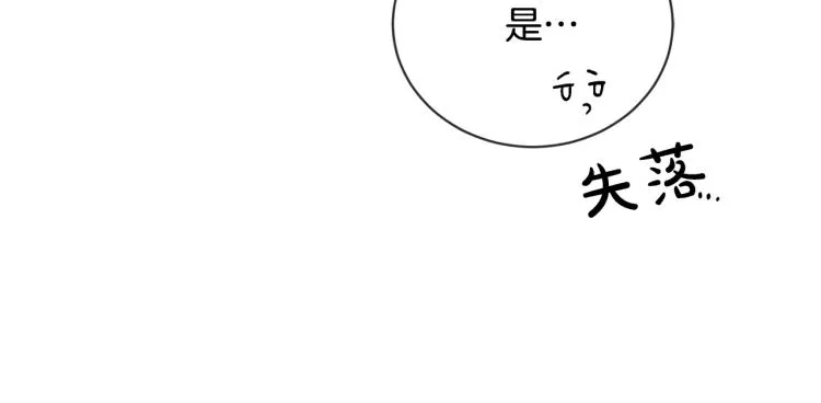 第14话 讨厌我吗？ 第29页