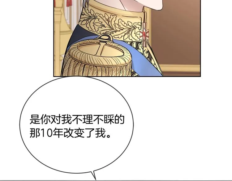 第14话 讨厌我吗？ 第31页