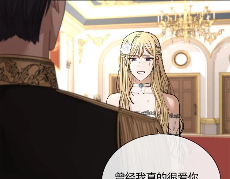 第14话 讨厌我吗？ 第32页