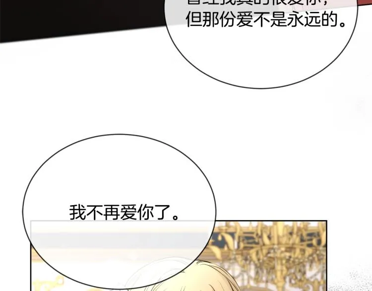 第14话 讨厌我吗？ 第33页
