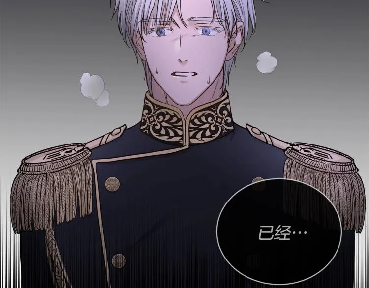 第14话 讨厌我吗？ 第36页