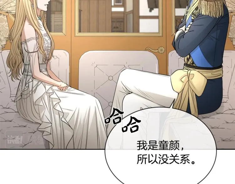 第14话 讨厌我吗？ 第54页
