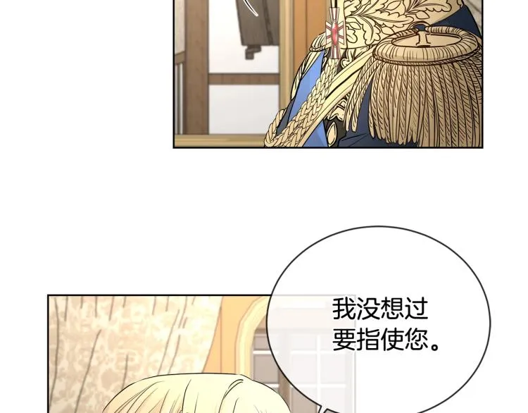 第14话 讨厌我吗？ 第57页