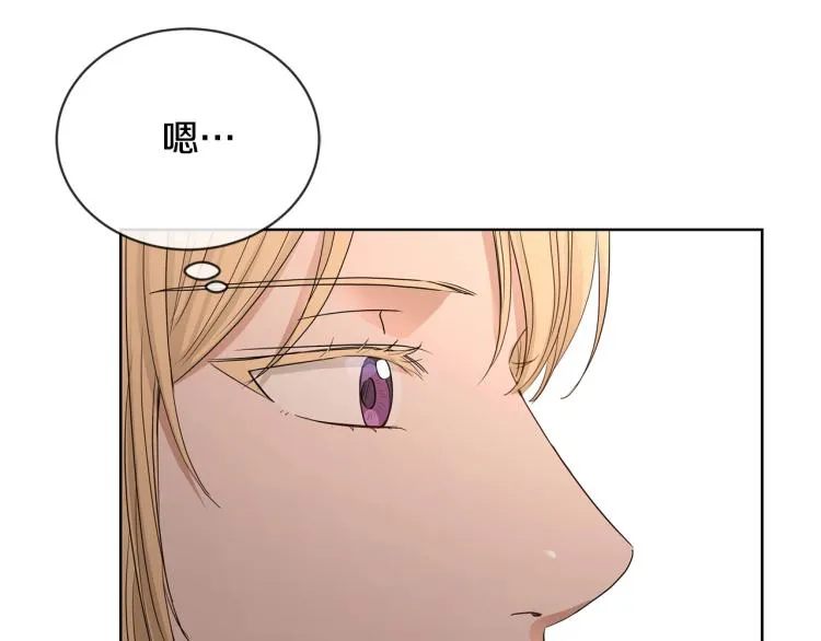 第14话 讨厌我吗？ 第59页