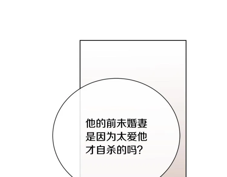 第14话 讨厌我吗？ 第63页
