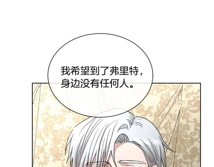 第14话 讨厌我吗？ 第70页