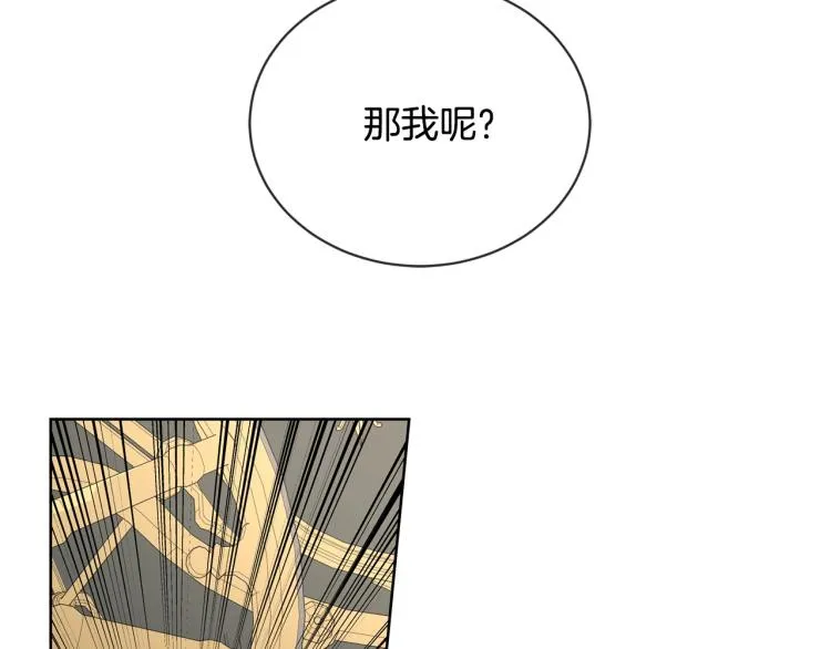 第14话 讨厌我吗？ 第73页
