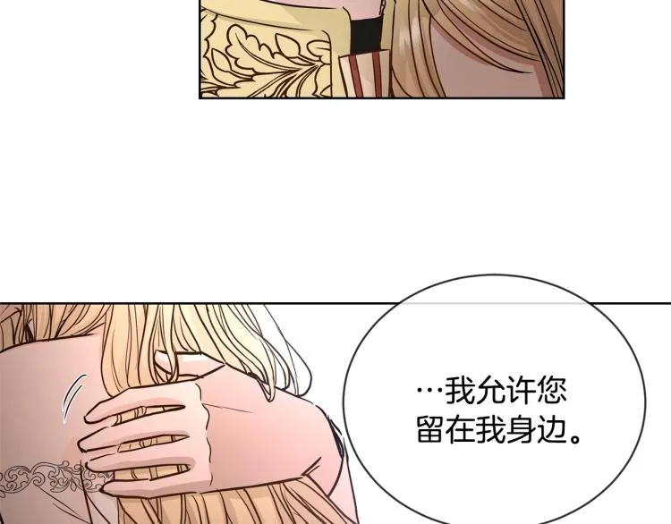 第14话 讨厌我吗？ 第84页