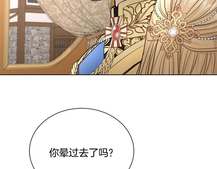第14话 讨厌我吗？ 第89页