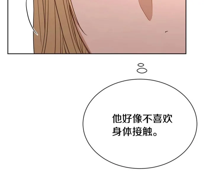 第14话 讨厌我吗？ 第95页