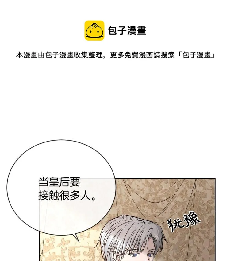 第14话 讨厌我吗？ 第96页
