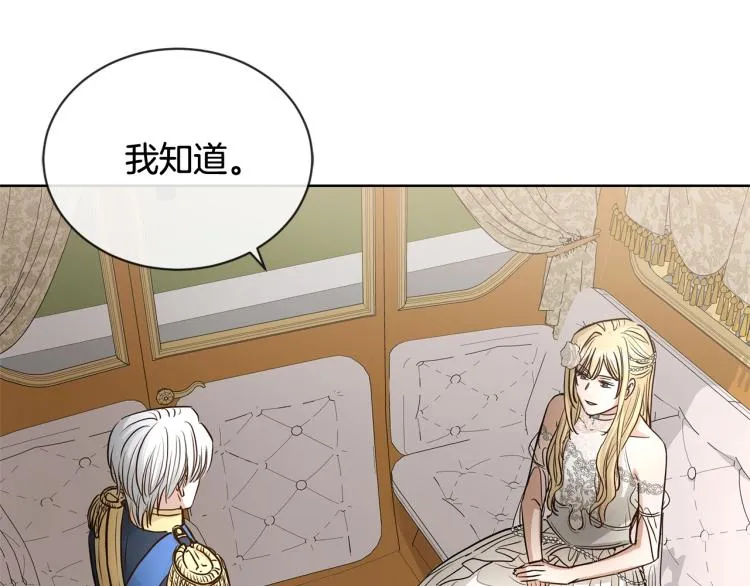 第14话 讨厌我吗？ 第99页