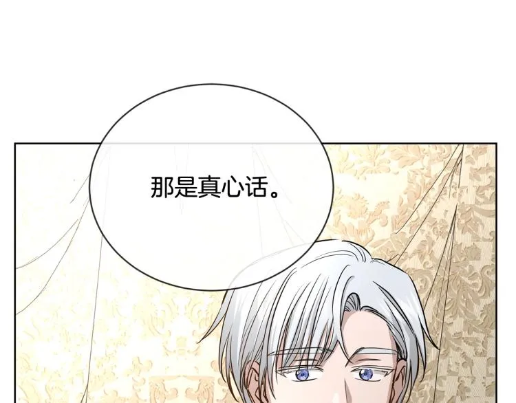 第14话 讨厌我吗？ 第103页