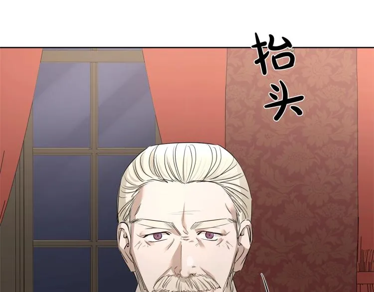 第14话 讨厌我吗？ 第116页