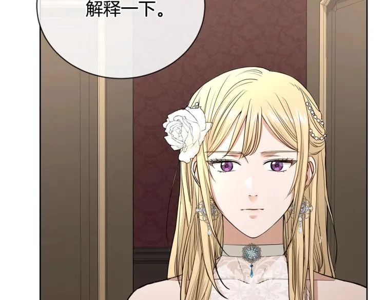 第14话 讨厌我吗？ 第120页
