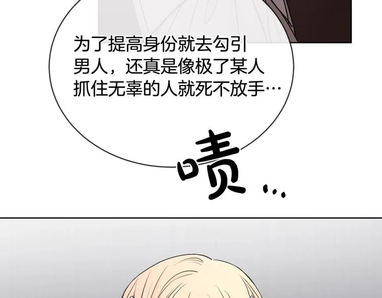 第14话 讨厌我吗？ 第127页