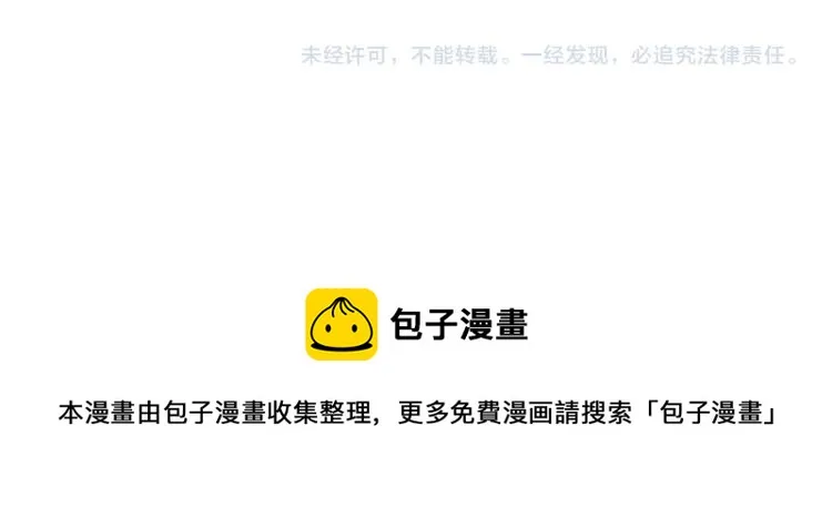 第14话 讨厌我吗？ 第130页