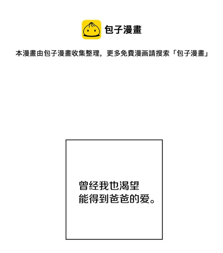 第15话 情敌相见 第1页