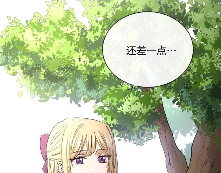 第15话 情敌相见 第7页