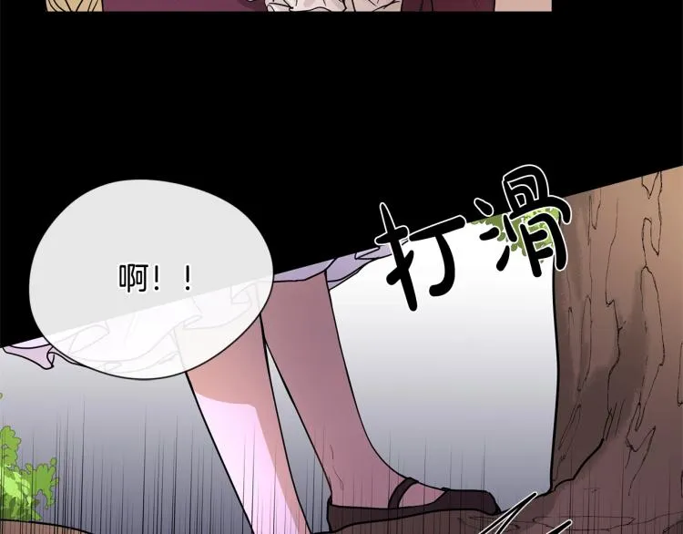 第15话 情敌相见 第14页