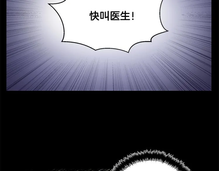第15话 情敌相见 第20页