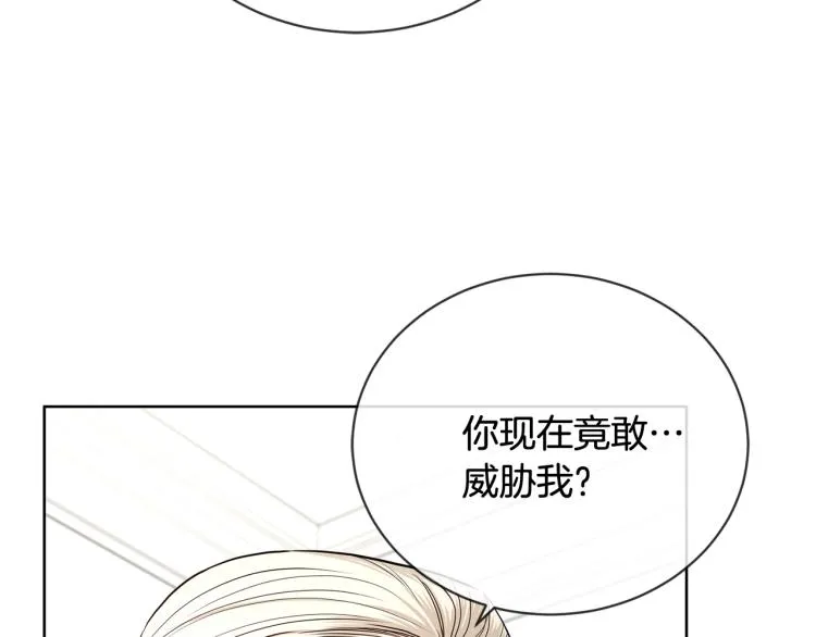 第15话 情敌相见 第35页
