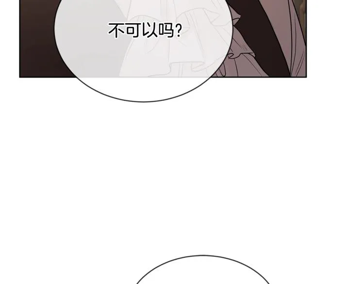 第15话 情敌相见 第37页