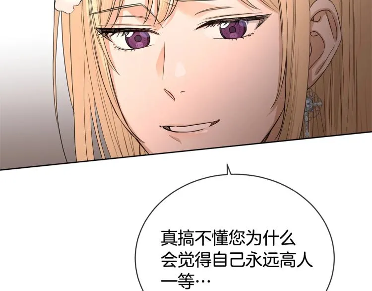 第15话 情敌相见 第40页