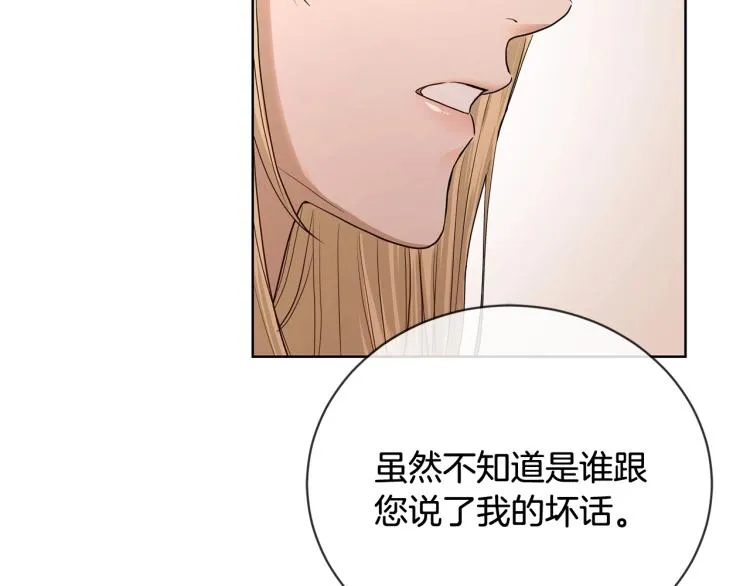 第15话 情敌相见 第44页