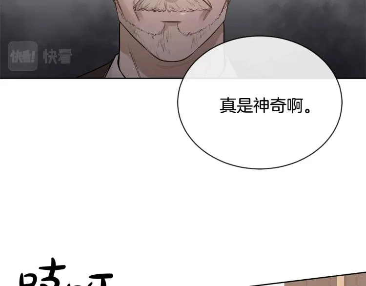 第15话 情敌相见 第47页