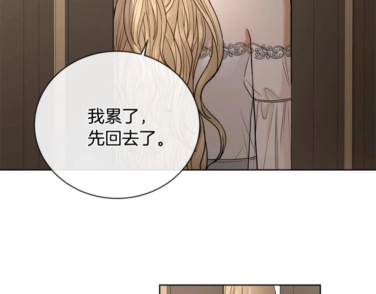 第15话 情敌相见 第49页