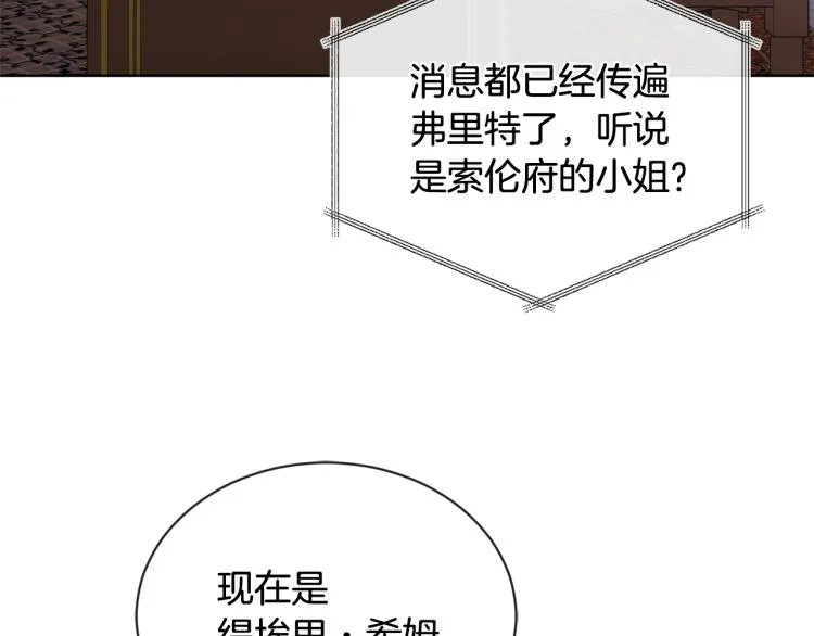 第15话 情敌相见 第66页