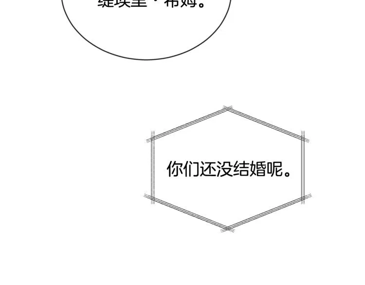 第15话 情敌相见 第67页