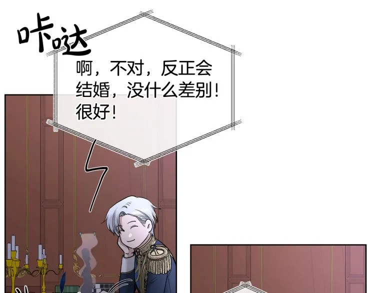 第15话 情敌相见 第68页