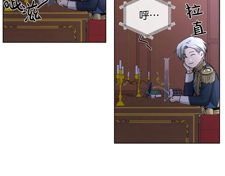 第15话 情敌相见 第69页