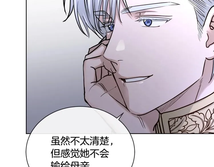 第15话 情敌相见 第73页