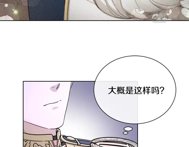 第15话 情敌相见 第87页