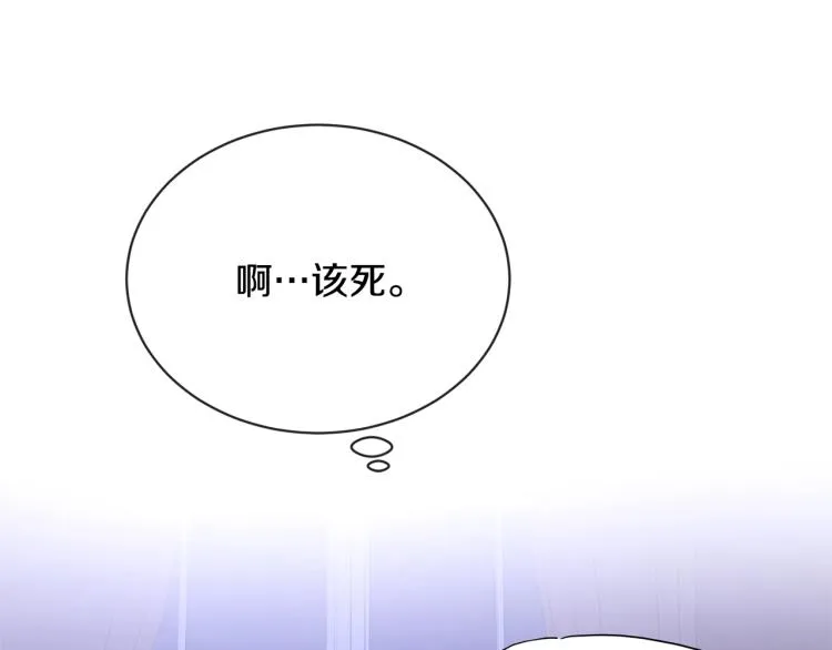 第15话 情敌相见 第91页