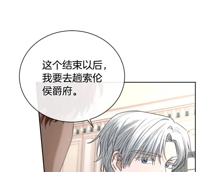 第15话 情敌相见 第100页