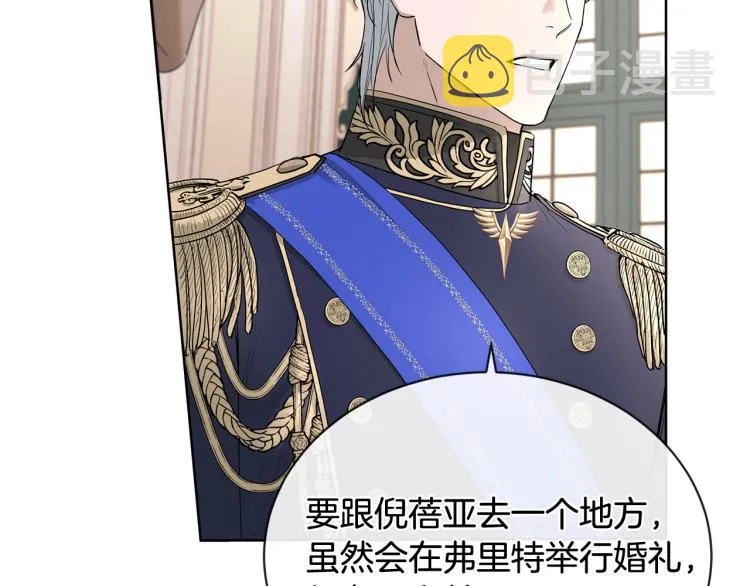第15话 情敌相见 第101页