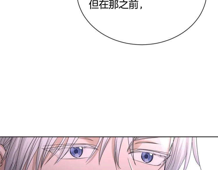 第15话 情敌相见 第102页