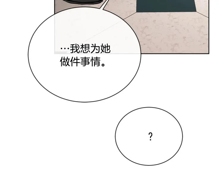 第15话 情敌相见 第105页