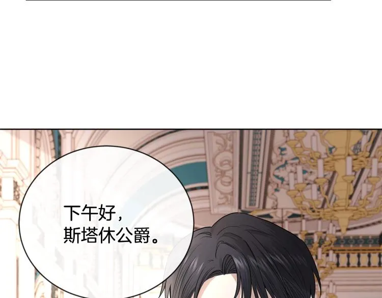 第15话 情敌相见 第109页