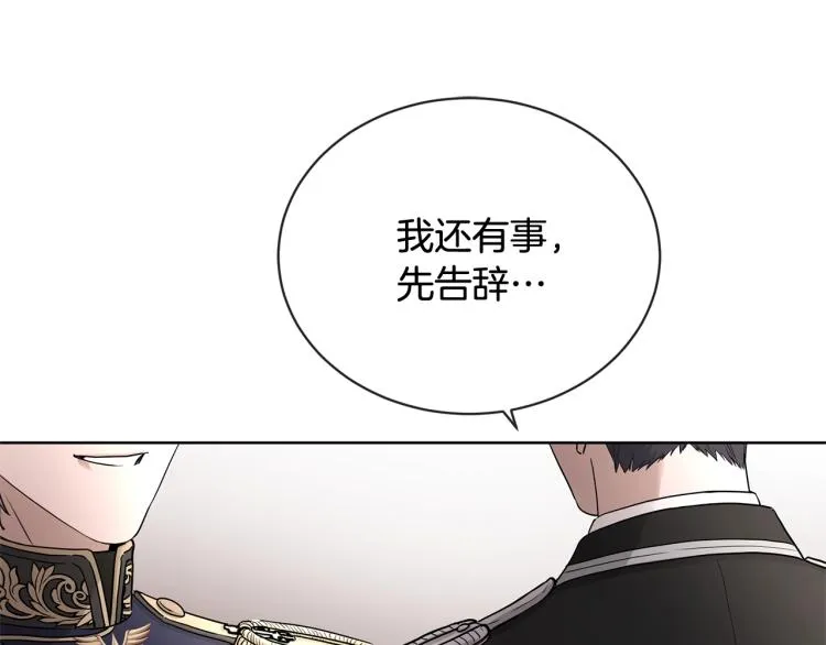 第15话 情敌相见 第118页