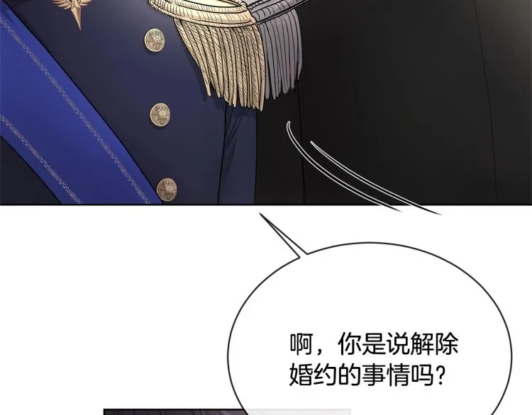第15话 情敌相见 第119页