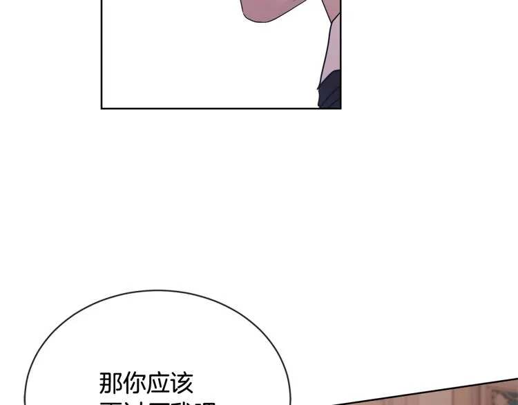 第15话 情敌相见 第121页