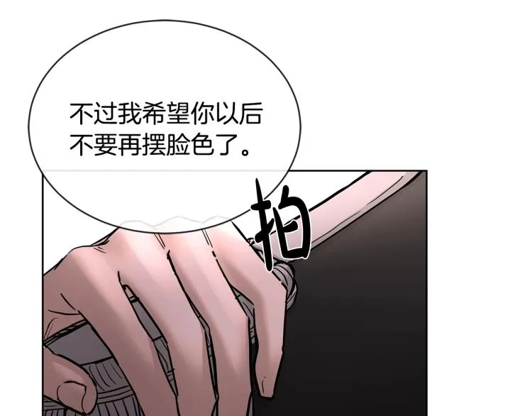 第15话 情敌相见 第125页