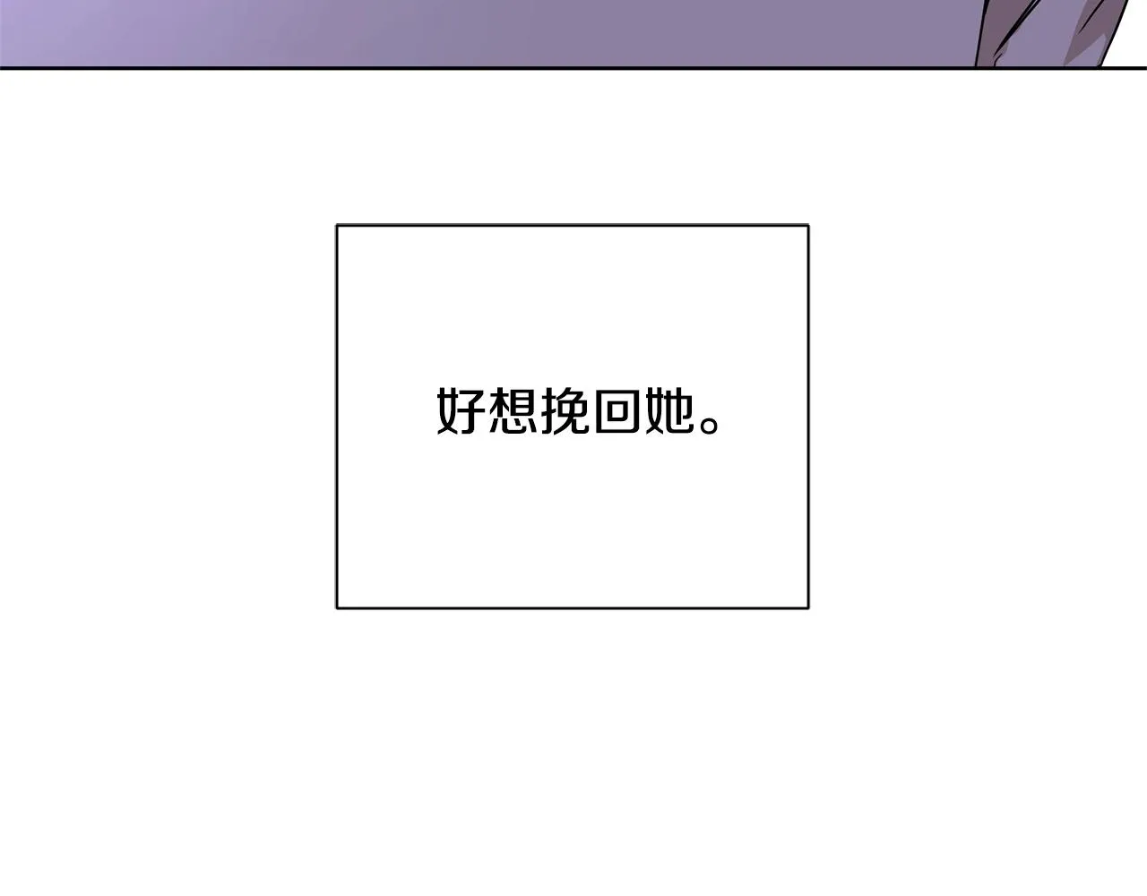 第16话 想挽回她 第11页